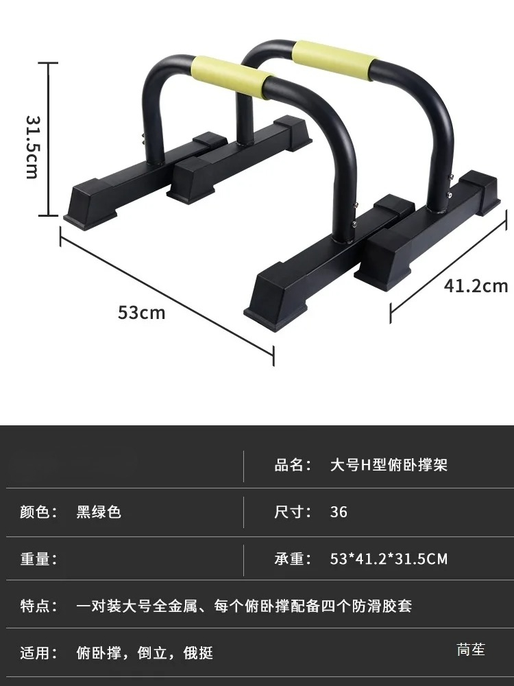 Parallette Push-Up Stands Mult - Push Up Stand Bar ulasan dan harga